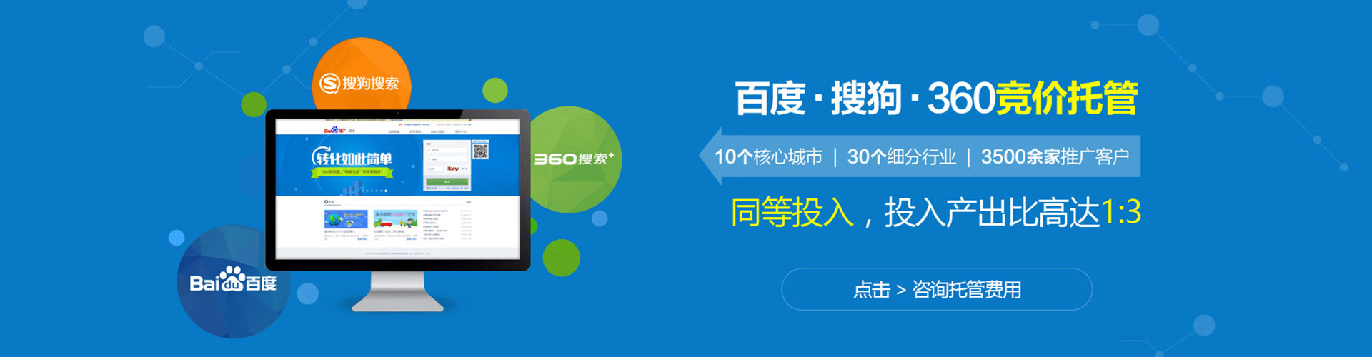 坡头sem开户